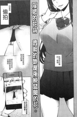 Page 18 of Shoujo Nikuyoku Chitai