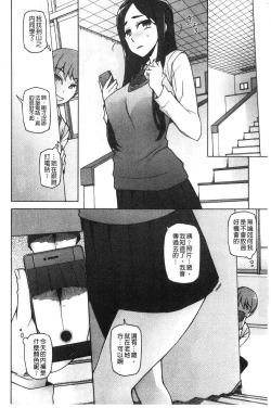 Page 21 of Shoujo Nikuyoku Chitai
