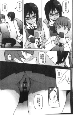 Page 22 of Shoujo Nikuyoku Chitai