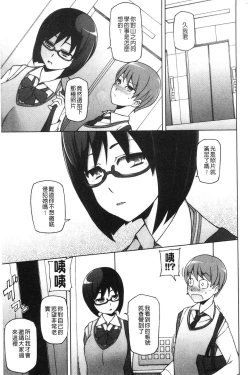 Page 24 of Shoujo Nikuyoku Chitai