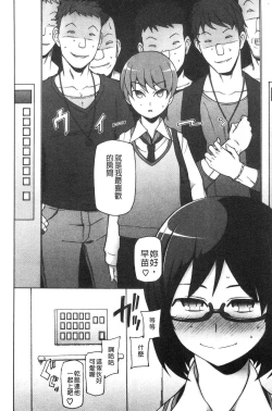 Page 25 of Shoujo Nikuyoku Chitai