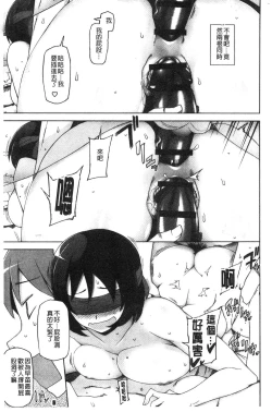 Page 34 of Shoujo Nikuyoku Chitai