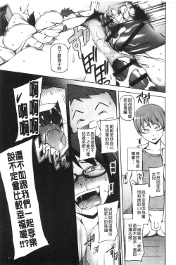 Page 48 of Shoujo Nikuyoku Chitai