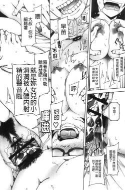 Page 51 of Shoujo Nikuyoku Chitai