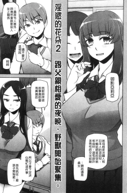 Page 56 of Shoujo Nikuyoku Chitai