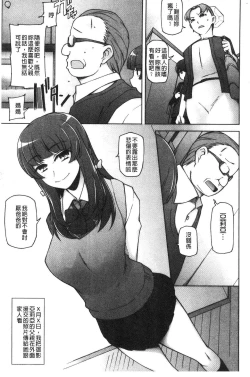 Page 58 of Shoujo Nikuyoku Chitai