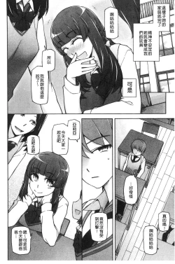 Page 59 of Shoujo Nikuyoku Chitai