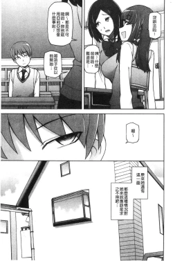 Page 60 of Shoujo Nikuyoku Chitai