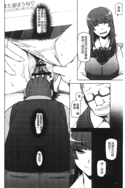 Page 63 of Shoujo Nikuyoku Chitai