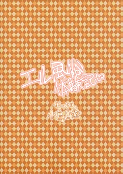 Page 18 of Elfuuzoku Taikenki