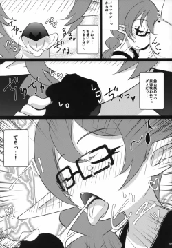 Page 8 of Elfuuzoku Taikenki