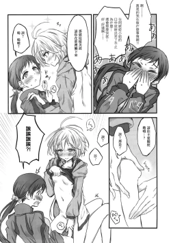 Page 10 of NittAnyaX Etsuran Chuui