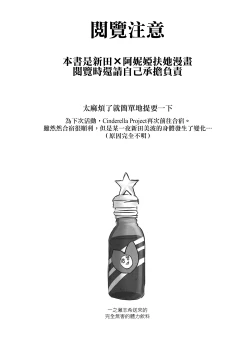 Page 3 of NittAnyaX Etsuran Chuui