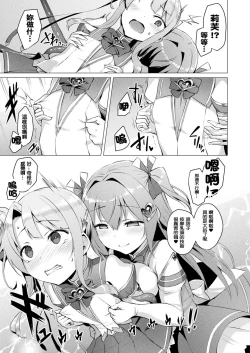 Page 46 of Aisei Tenshi Love Mary Ch. 1-6