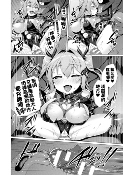 Page 93 of Aisei Tenshi Love Mary Ch. 1-6