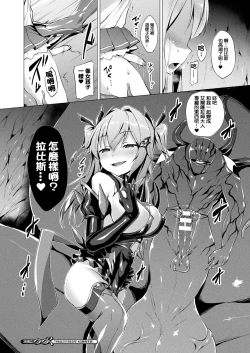 Page 95 of Aisei Tenshi Love Mary Ch. 1-6