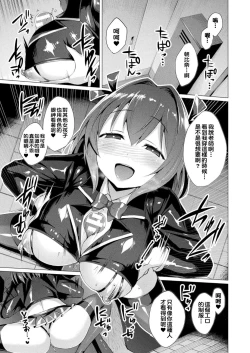 Page 98 of Aisei Tenshi Love Mary Ch. 1-6