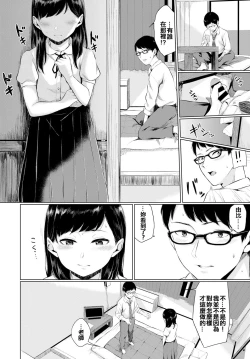 Page 6 of Watashi no Sensei