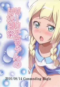 Page 24 of Lillie-chan no H na Nichijou