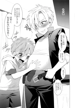 Page 18 of Onii-chan ni Tanezuke Shichao!