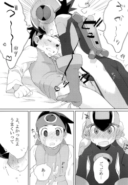 Page 16 of Heat Body