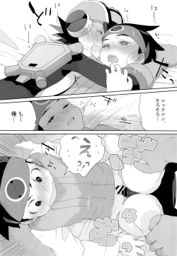 Page 19 of Heat Body