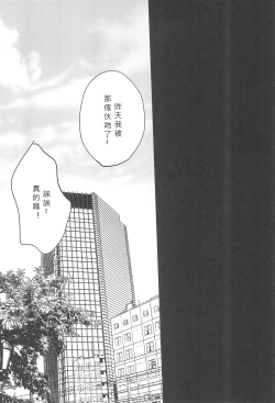 Page 21 of Unbalance Emotional Heart