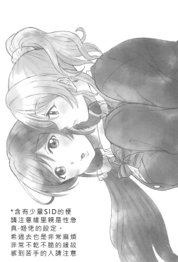 Page 4 of Unbalance Emotional Heart