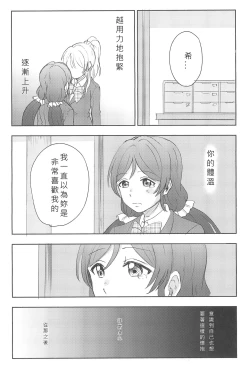 Page 65 of Unbalance Emotional Heart