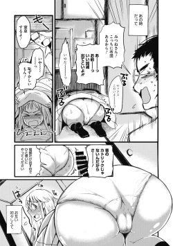 Page 103 of Sukidakara Tsukushitai