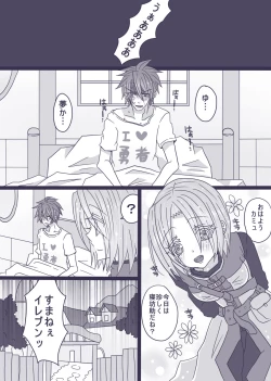 Page 4 of Nelson no Yadeoya nite