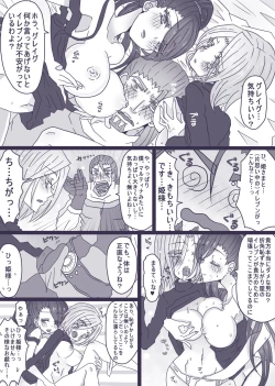 Page 5 of Nelson no Yadeoya nite