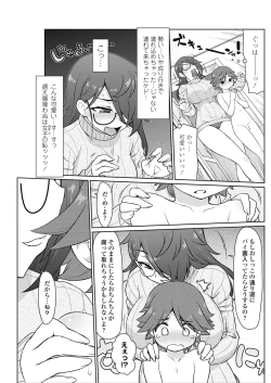 Page 113 of COMIC Penguin Celeb 2017-05