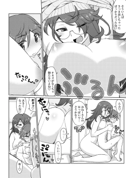 Page 115 of COMIC Penguin Celeb 2017-05