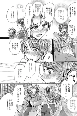 Page 133 of COMIC Penguin Celeb 2017-05