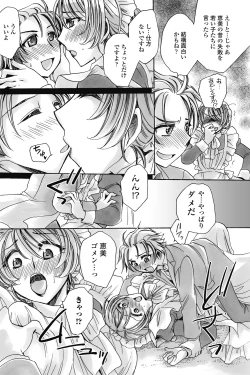 Page 134 of COMIC Penguin Celeb 2017-05