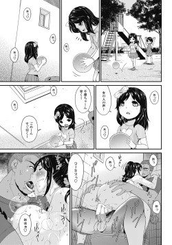 Page 195 of COMIC Penguin Celeb 2017-05