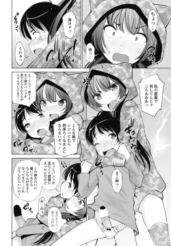 Page 210 of COMIC Penguin Celeb 2017-05