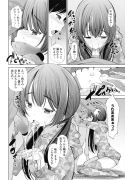 Page 212 of COMIC Penguin Celeb 2017-05