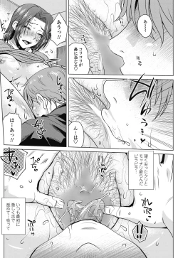 Page 110 of COMIC Penguin Celeb 2017-07