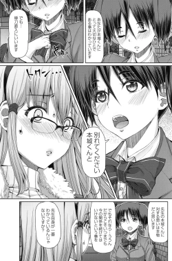 Page 145 of COMIC Penguin Celeb 2017-07