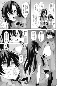 Page 169 of COMIC Penguin Celeb 2017-07