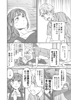 Page 18 of COMIC Penguin Celeb 2017-07