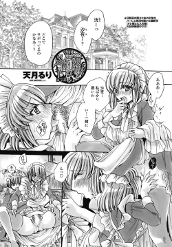 Page 209 of COMIC Penguin Celeb 2017-07