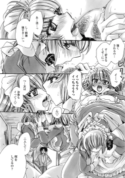 Page 211 of COMIC Penguin Celeb 2017-07