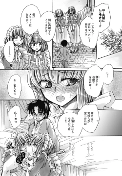 Page 212 of COMIC Penguin Celeb 2017-07