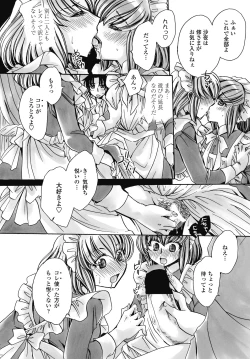 Page 215 of COMIC Penguin Celeb 2017-07