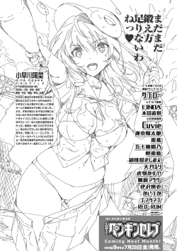 Page 231 of COMIC Penguin Celeb 2017-07