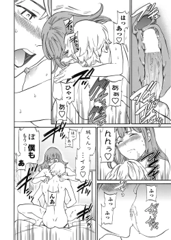 Page 34 of COMIC Penguin Celeb 2017-07