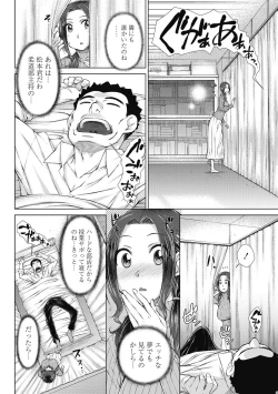 Page 42 of COMIC Penguin Celeb 2017-07